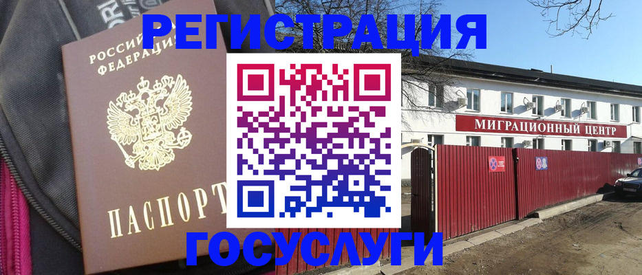 прописка в квартире в Шали