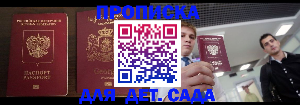 временная регистрация адрес в Шали