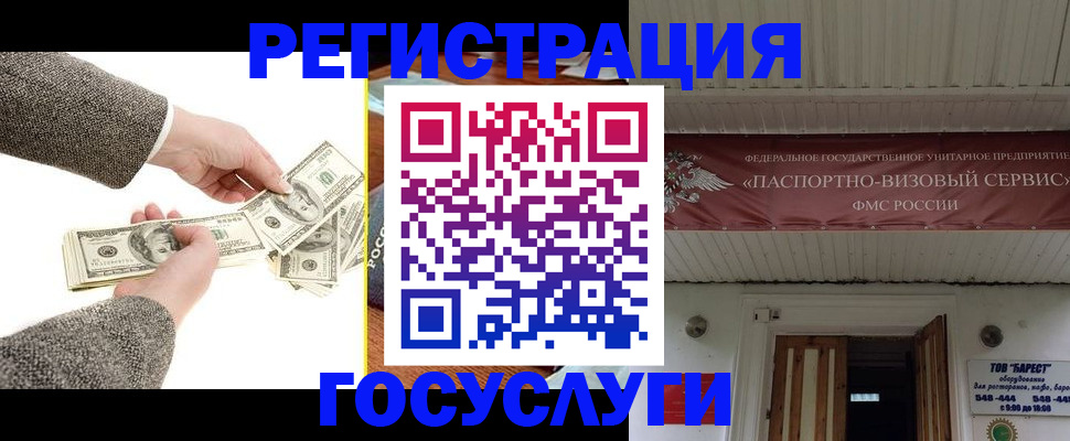 временная регистрация купить в Шали