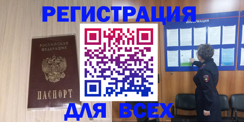 прописка законно в Шали